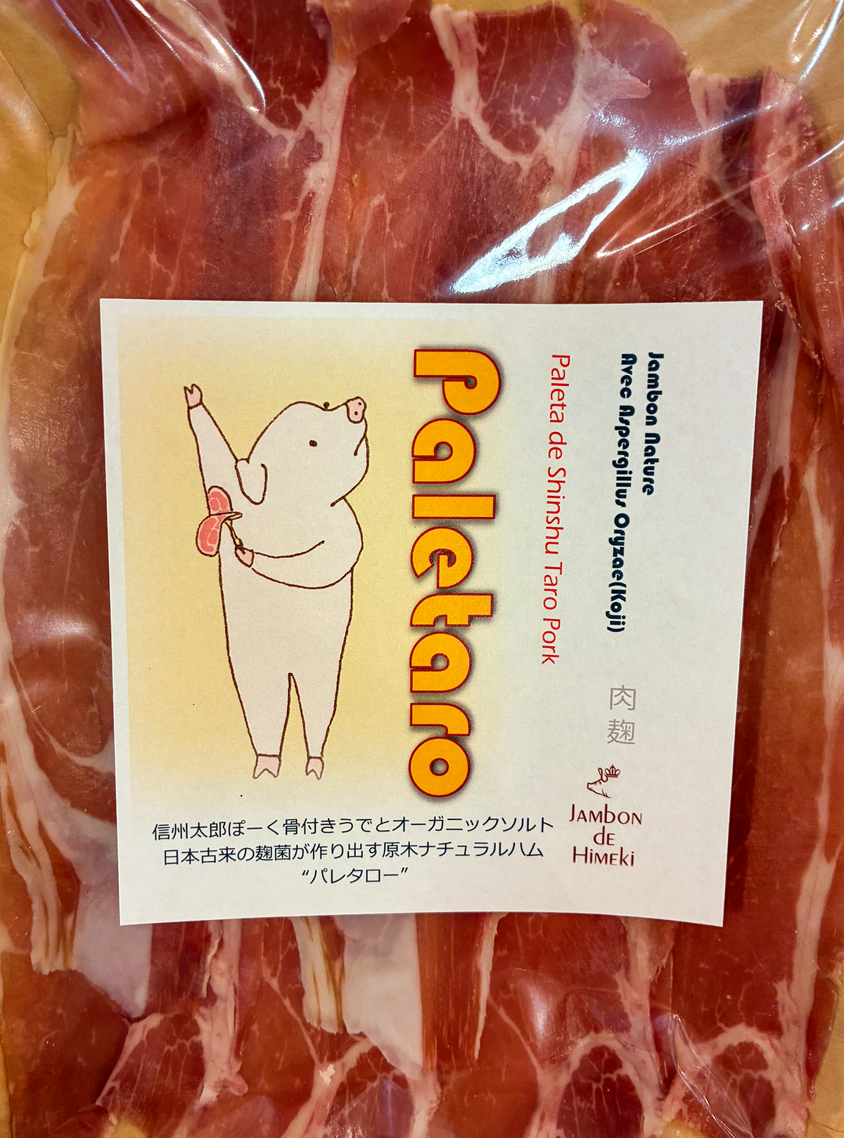 Paletaro（40g）の包装と商品ラベル