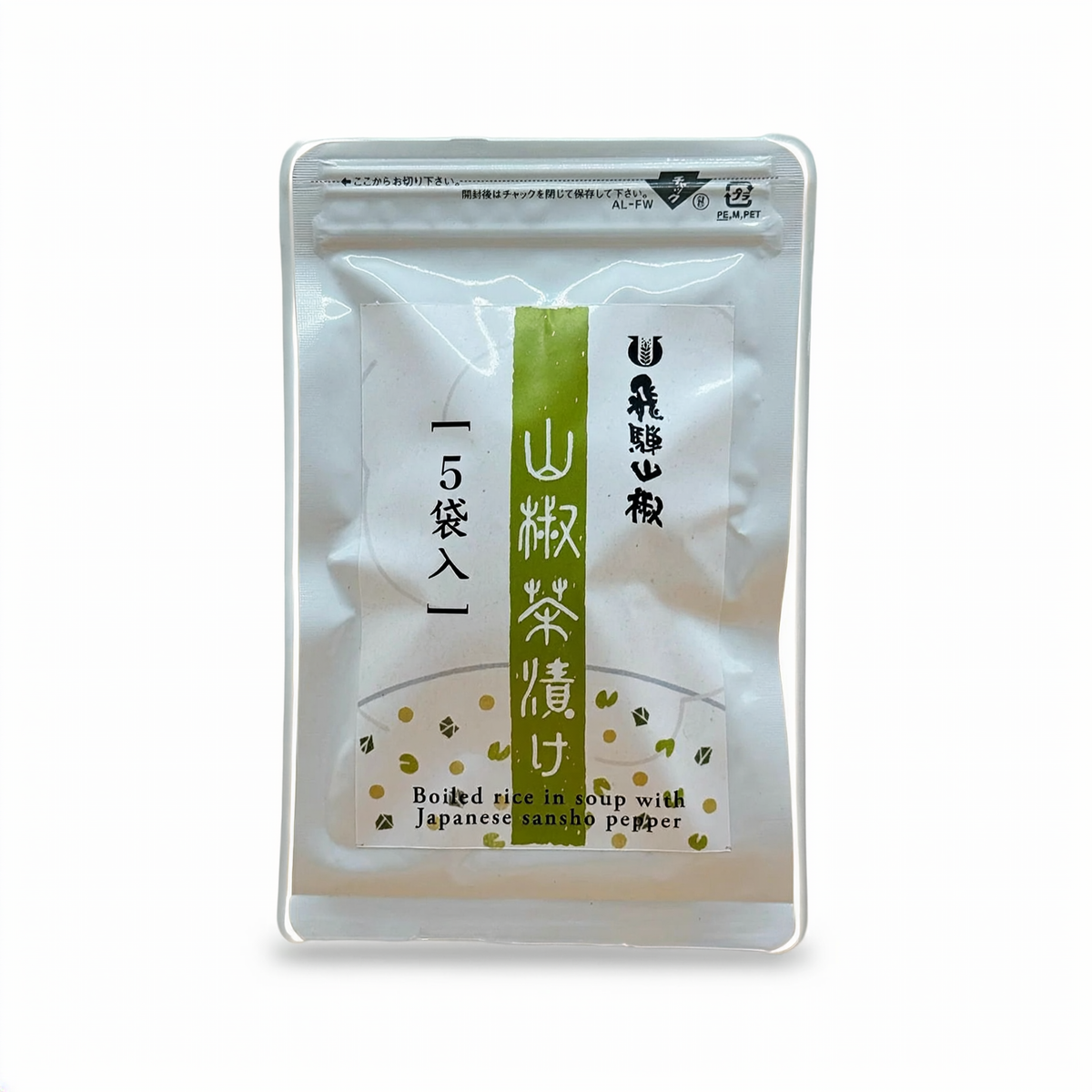 山椒茶漬け｜飛騨山椒
