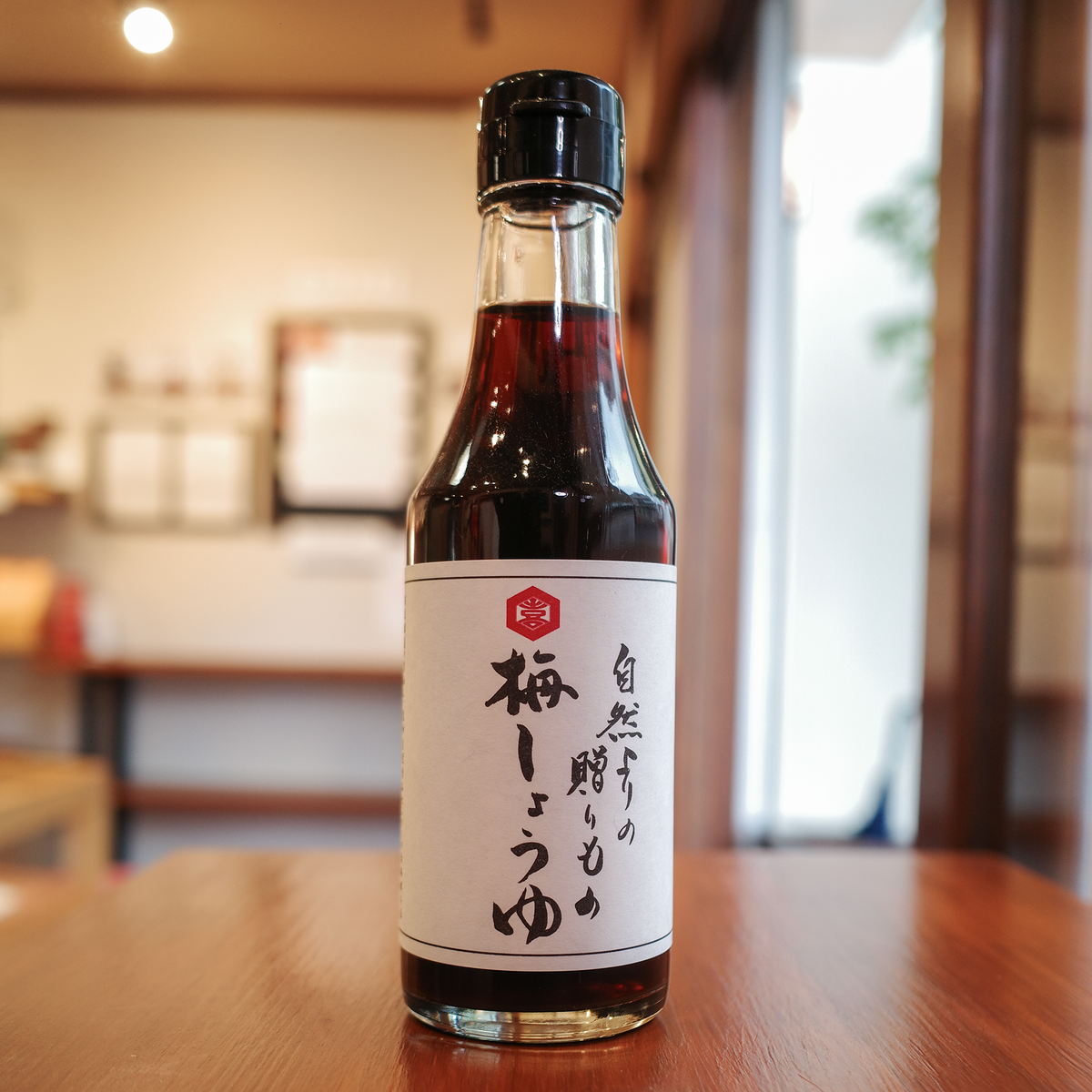 梅しょうゆ 200ml｜大久保醸造